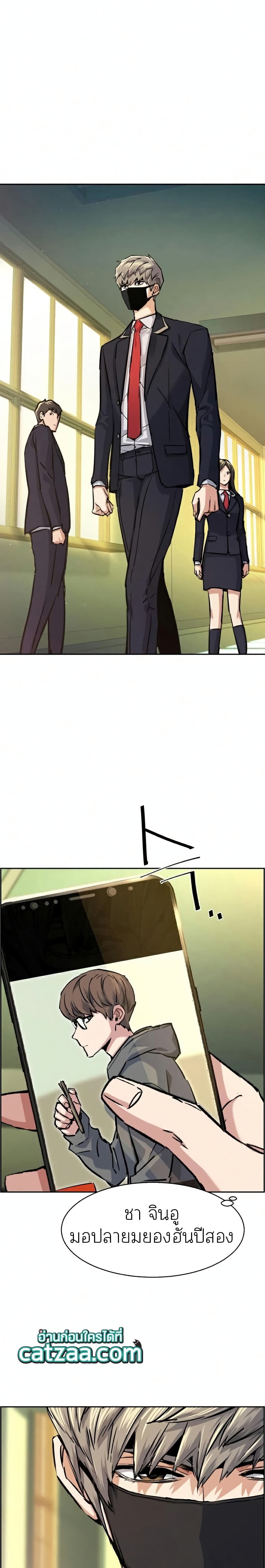 Mercenary Enrollment พี่ชายบอดี้การ์ด ตอนที่ 67 แปลไทย