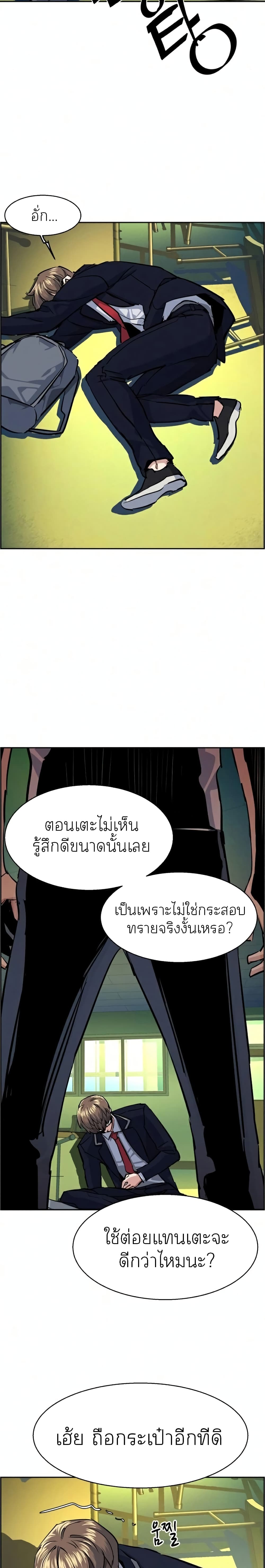 Mercenary Enrollment พี่ชายบอดี้การ์ด ตอนที่ 67 แปลไทย