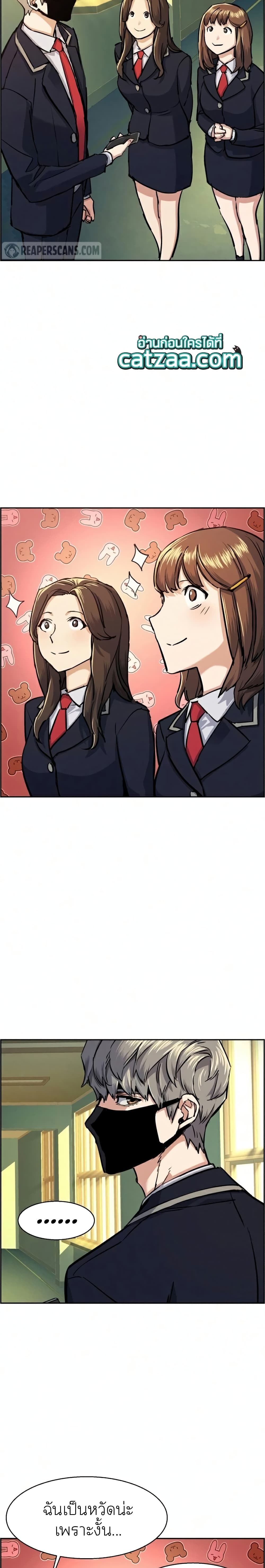Mercenary Enrollment พี่ชายบอดี้การ์ด ตอนที่ 67 แปลไทย