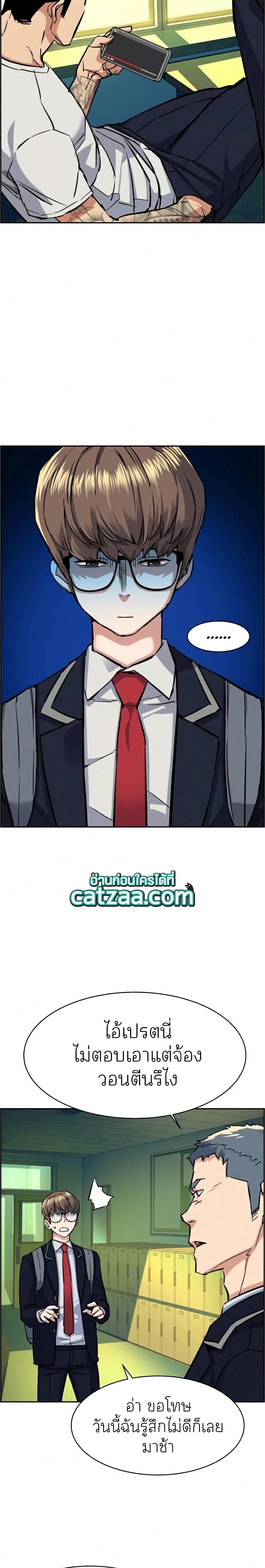 Mercenary Enrollment พี่ชายบอดี้การ์ด ตอนที่ 67 แปลไทย
