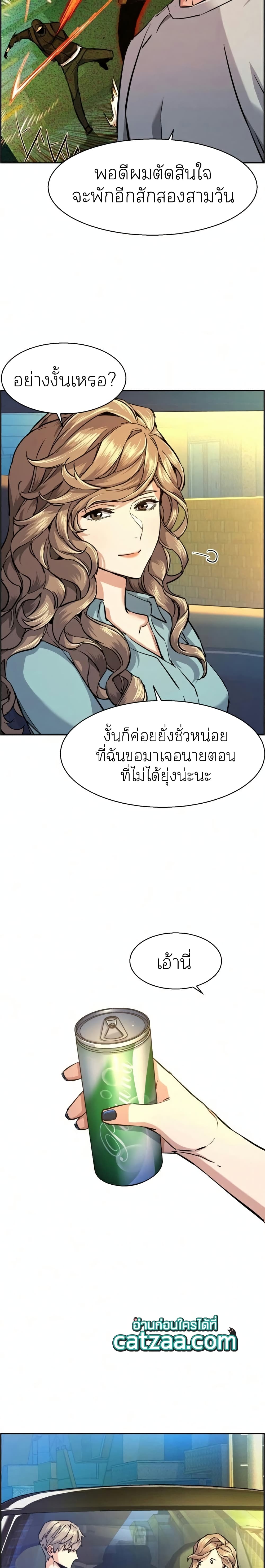 Mercenary Enrollment พี่ชายบอดี้การ์ด ตอนที่ 67 แปลไทย