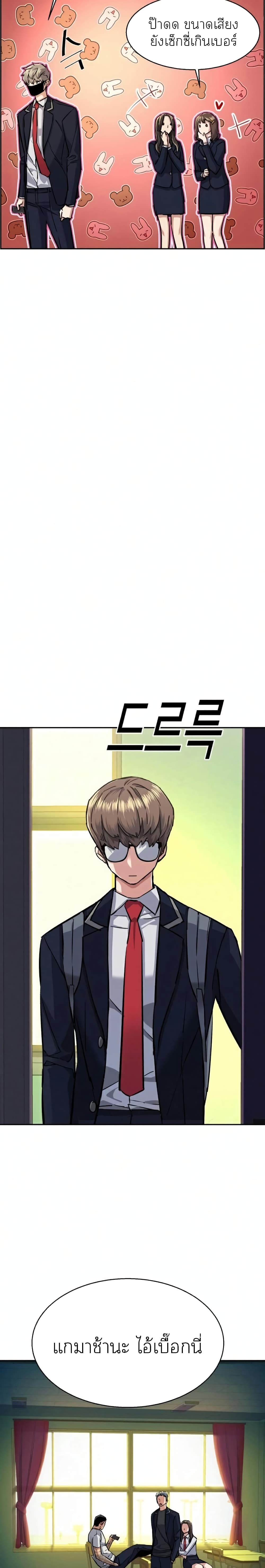 Mercenary Enrollment พี่ชายบอดี้การ์ด ตอนที่ 67 แปลไทย