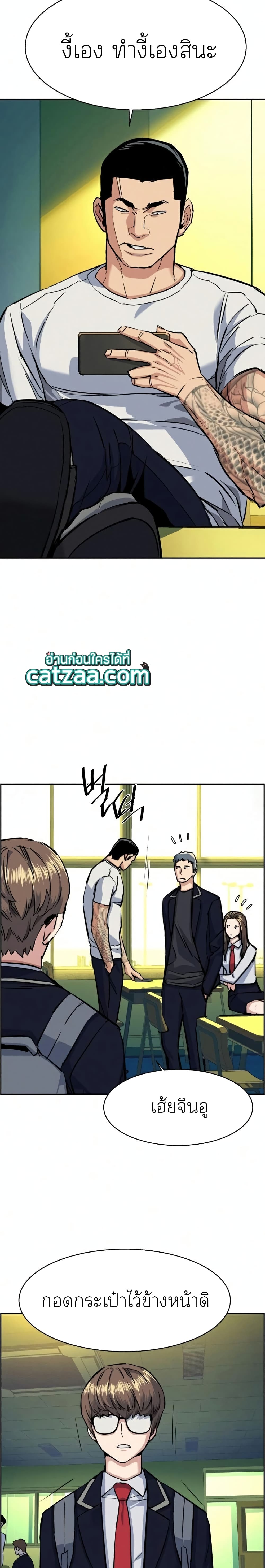 Mercenary Enrollment พี่ชายบอดี้การ์ด ตอนที่ 67 แปลไทย