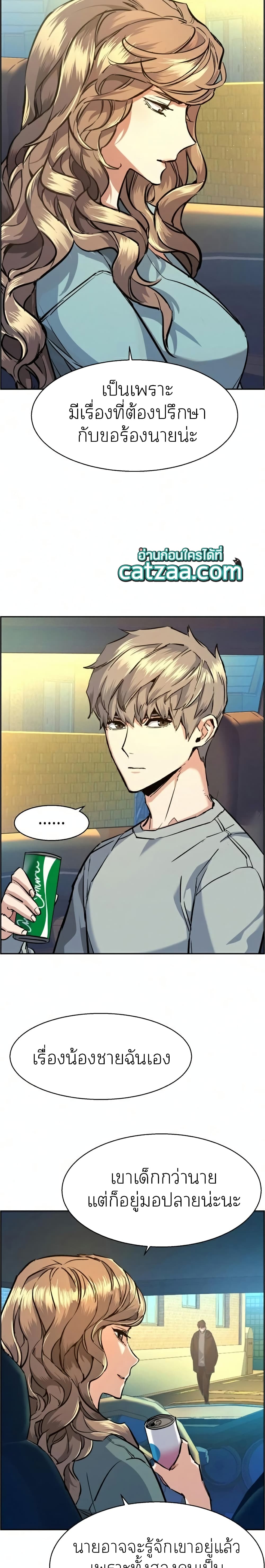 Mercenary Enrollment พี่ชายบอดี้การ์ด ตอนที่ 67 แปลไทย