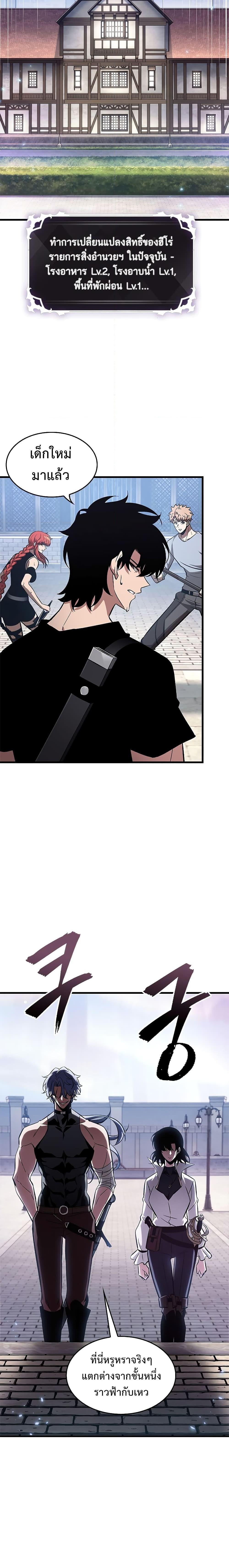 Pick Me Up, Infinite Gacha ตอนที่ 61 แปลไทย