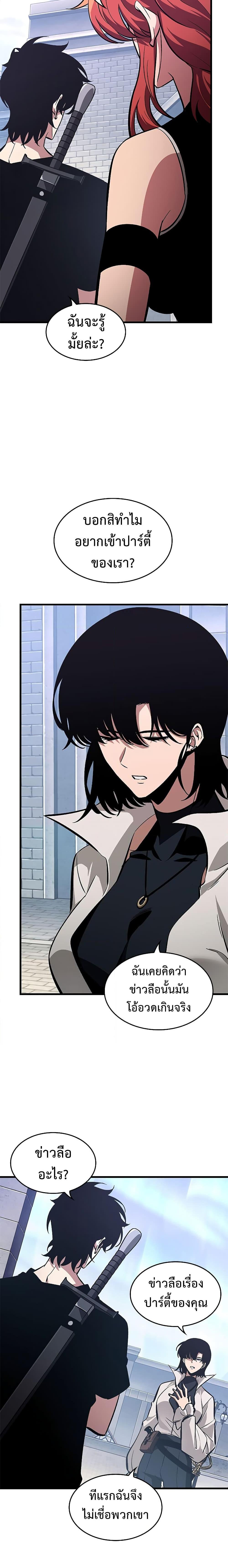 Pick Me Up, Infinite Gacha ตอนที่ 61 แปลไทย