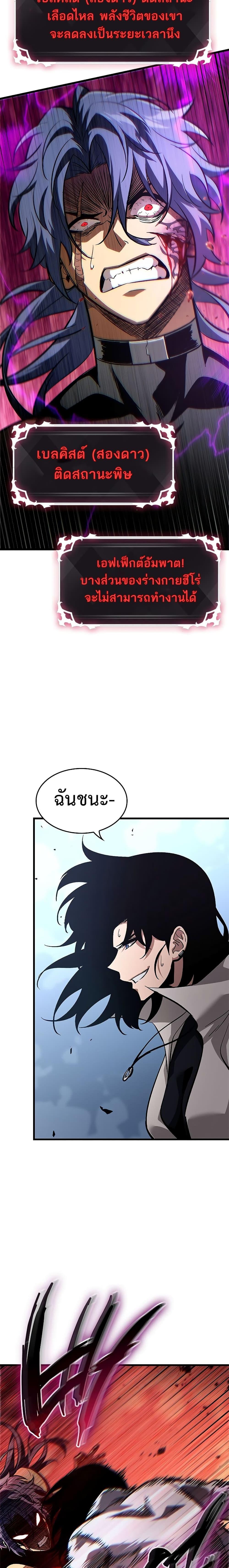 Pick Me Up, Infinite Gacha ตอนที่ 61 แปลไทย