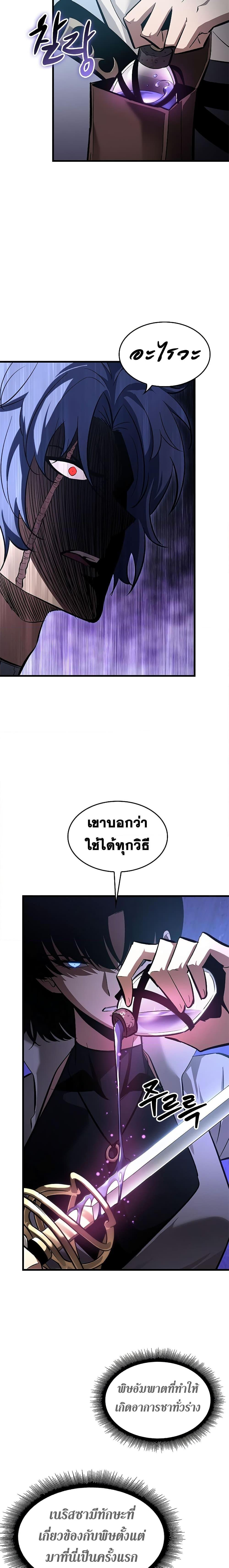 Pick Me Up, Infinite Gacha ตอนที่ 61 แปลไทย