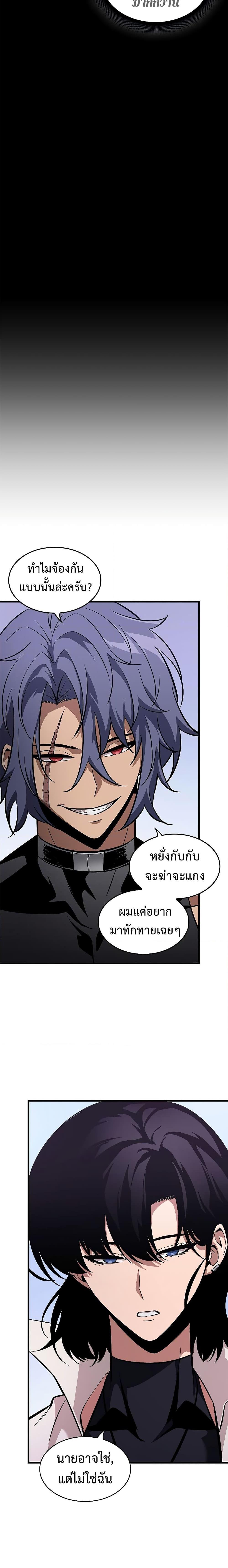 Pick Me Up, Infinite Gacha ตอนที่ 61 แปลไทย