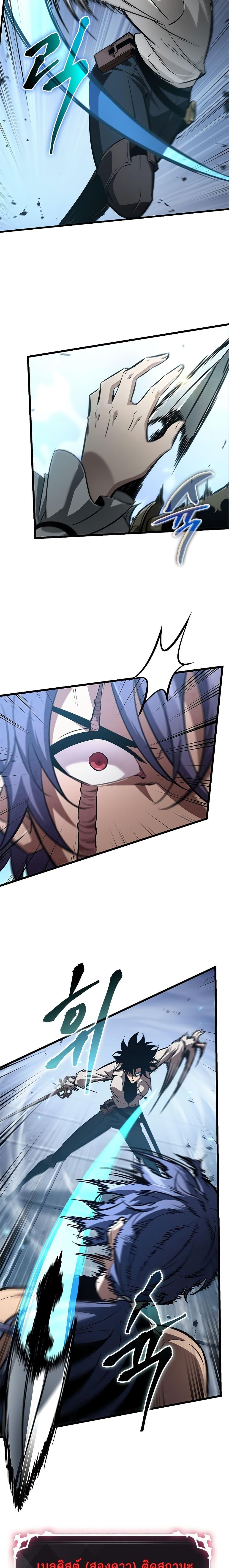 Pick Me Up, Infinite Gacha ตอนที่ 61 แปลไทย