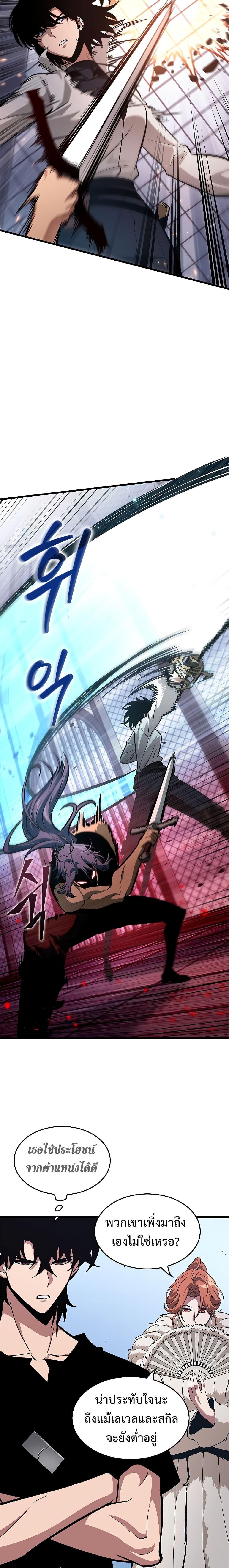 Pick Me Up, Infinite Gacha ตอนที่ 61 แปลไทย