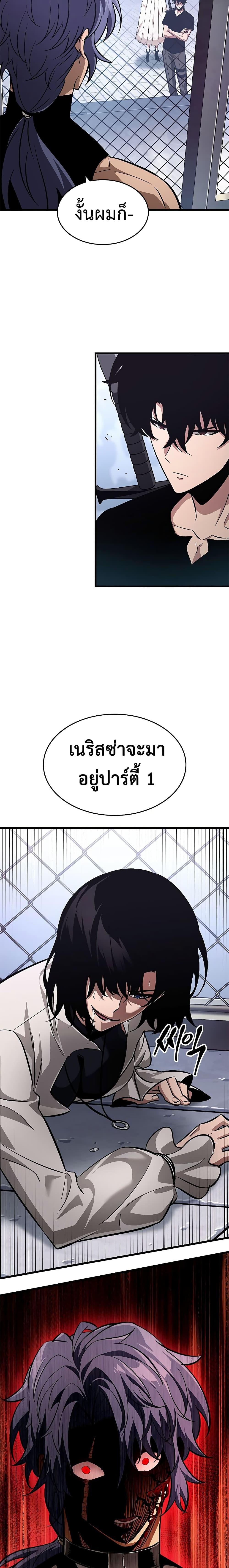 Pick Me Up, Infinite Gacha ตอนที่ 61 แปลไทย