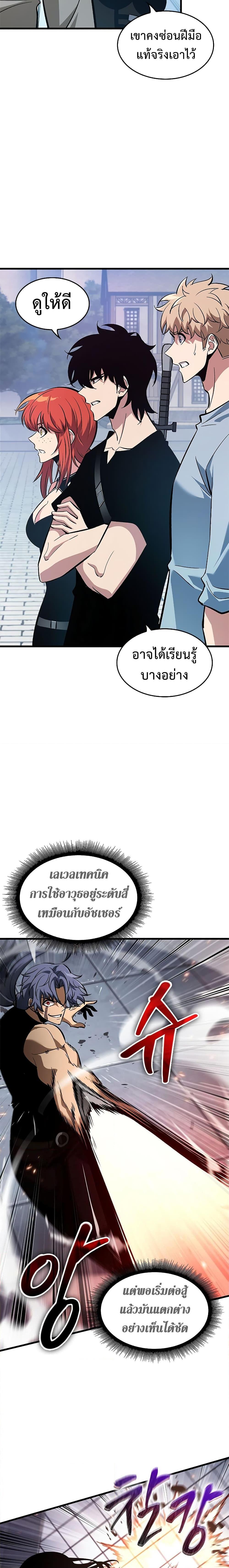 Pick Me Up, Infinite Gacha ตอนที่ 61 แปลไทย