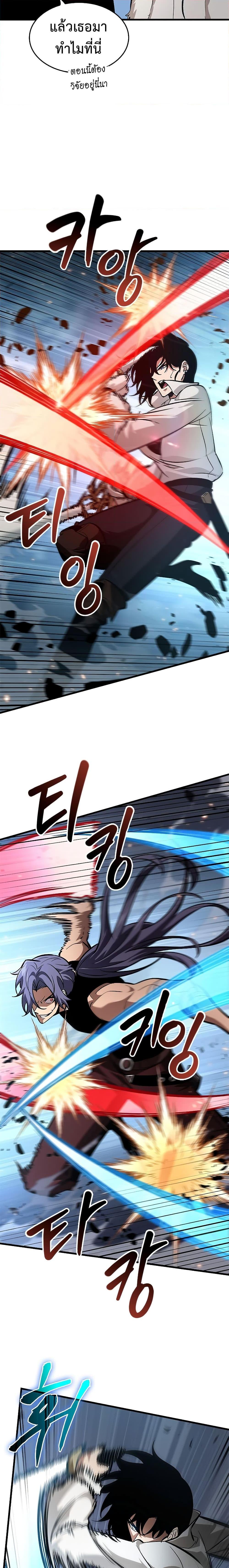 Pick Me Up, Infinite Gacha ตอนที่ 61 แปลไทย