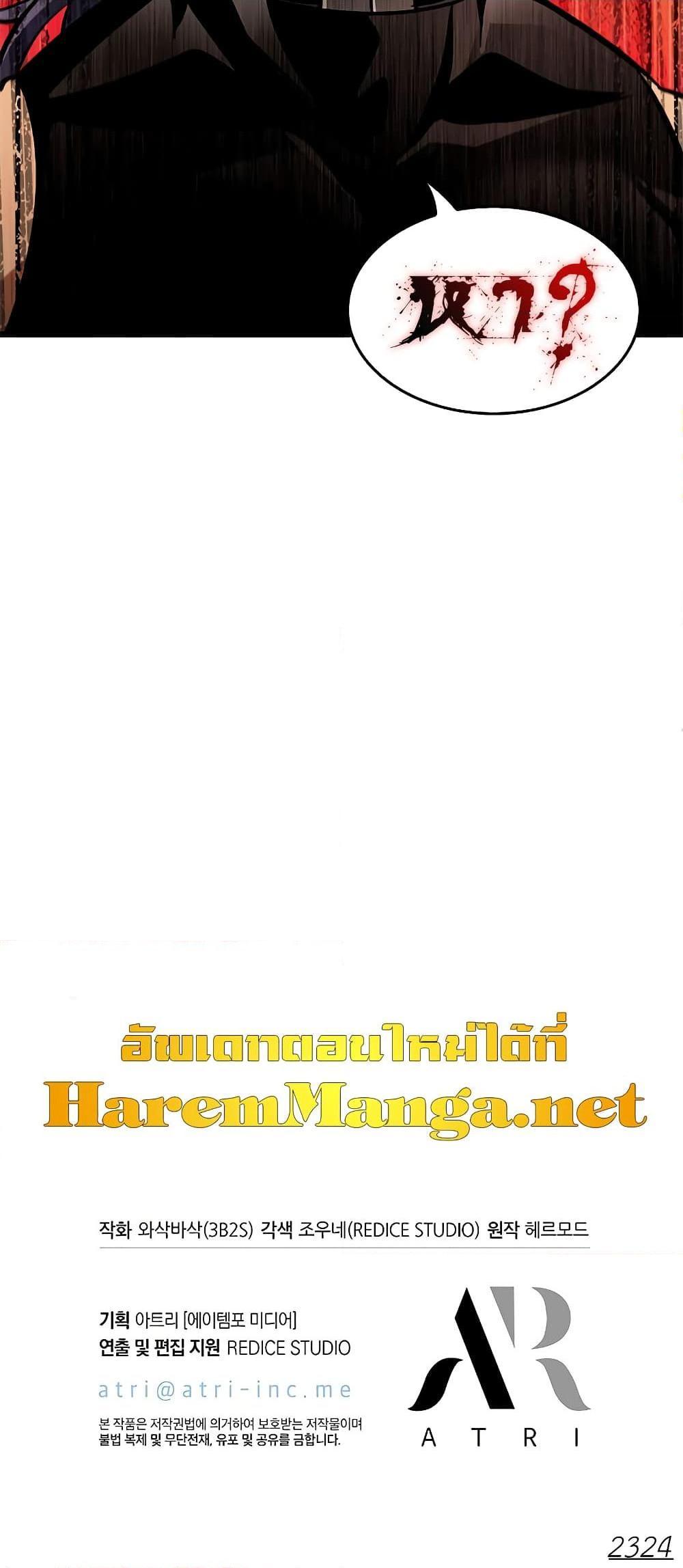 Pick Me Up, Infinite Gacha ตอนที่ 61 แปลไทย