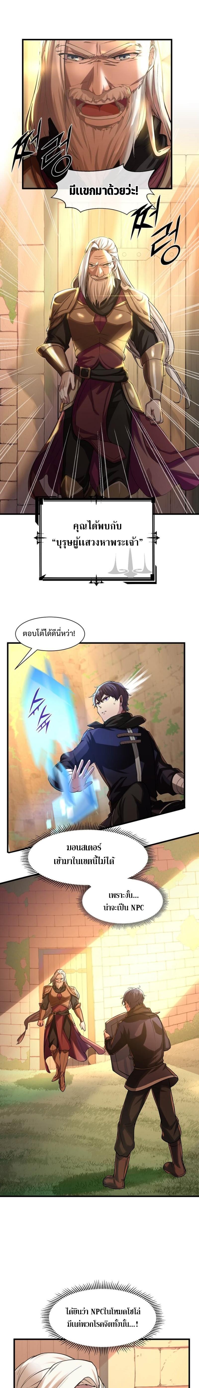 Level Up with Skills ตอนที่ 9 แปลไทย