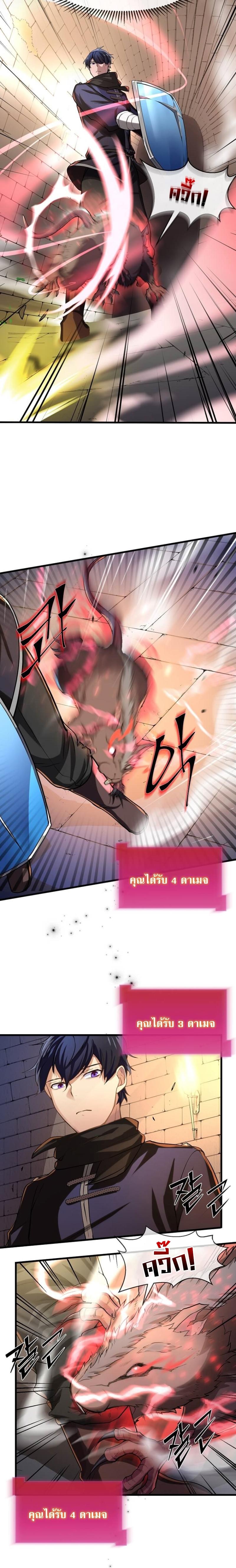 Level Up with Skills ตอนที่ 9 แปลไทย