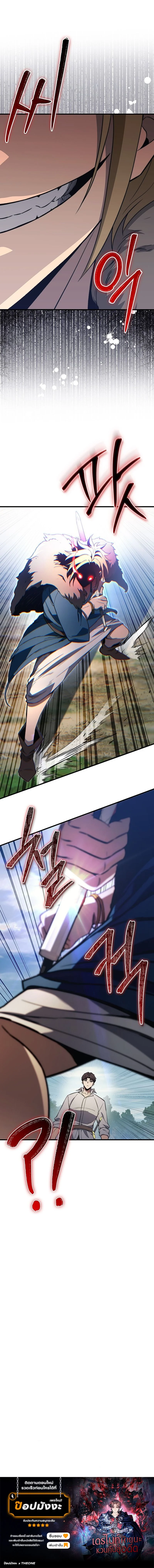 Return of the Apocalypse-Class Death Knight การกลับมาของเดธไนท์ระดับวันสิ้นโลก ตอนที่ 30 แปลไทย
