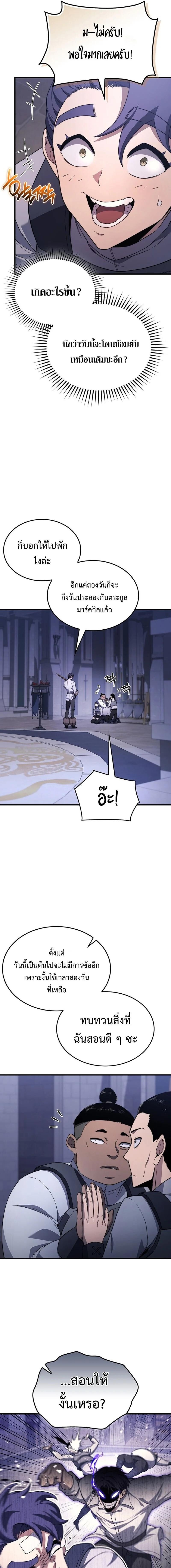 Return of the Apocalypse-Class Death Knight การกลับมาของเดธไนท์ระดับวันสิ้นโลก ตอนที่ 30 แปลไทย