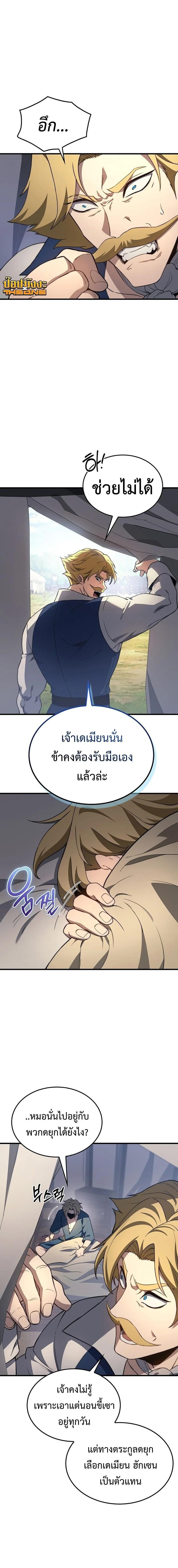 Return of the Apocalypse-Class Death Knight การกลับมาของเดธไนท์ระดับวันสิ้นโลก ตอนที่ 30 แปลไทย