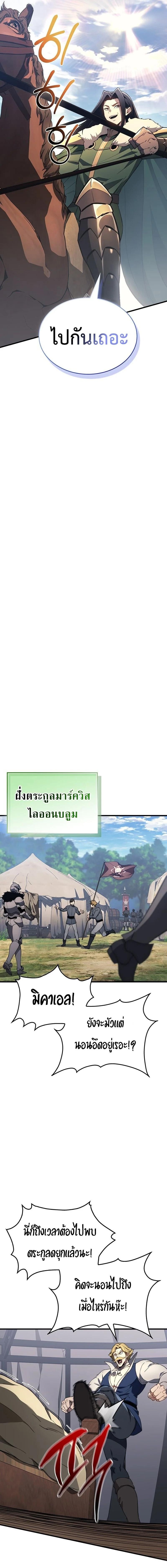 Return of the Apocalypse-Class Death Knight การกลับมาของเดธไนท์ระดับวันสิ้นโลก ตอนที่ 30 แปลไทย