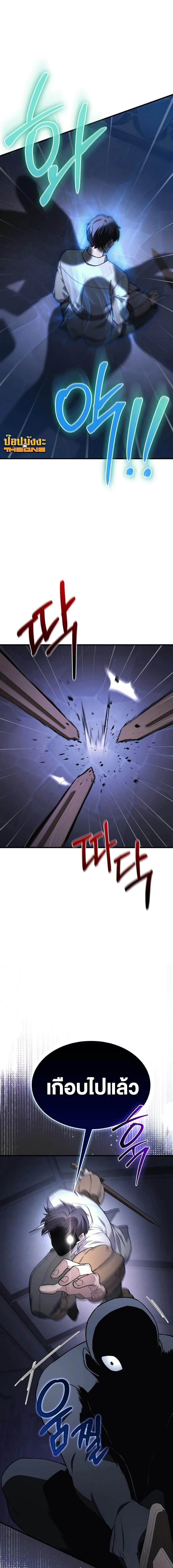Return of the Apocalypse-Class Death Knight การกลับมาของเดธไนท์ระดับวันสิ้นโลก ตอนที่ 30 แปลไทย