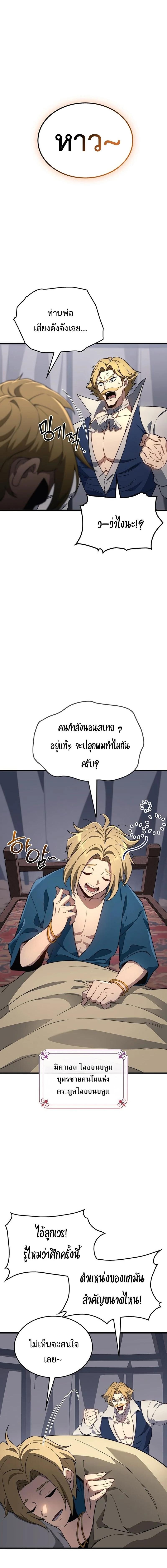 Return of the Apocalypse-Class Death Knight การกลับมาของเดธไนท์ระดับวันสิ้นโลก ตอนที่ 30 แปลไทย