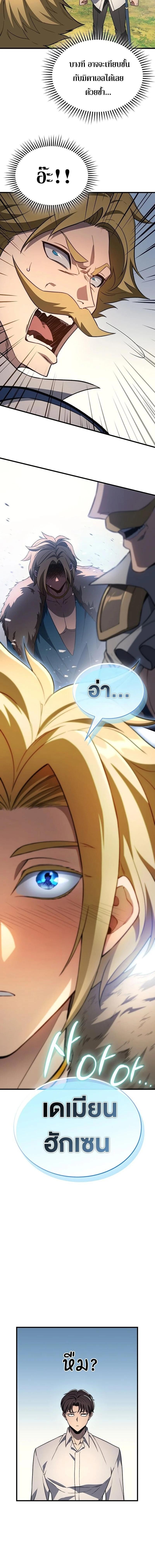 Return of the Apocalypse-Class Death Knight การกลับมาของเดธไนท์ระดับวันสิ้นโลก ตอนที่ 30 แปลไทย