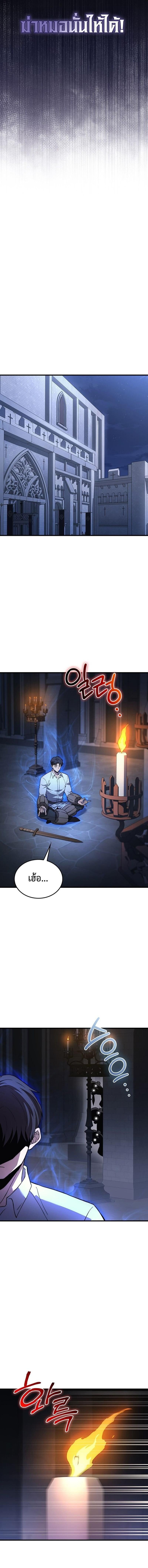 Return of the Apocalypse-Class Death Knight การกลับมาของเดธไนท์ระดับวันสิ้นโลก ตอนที่ 30 แปลไทย