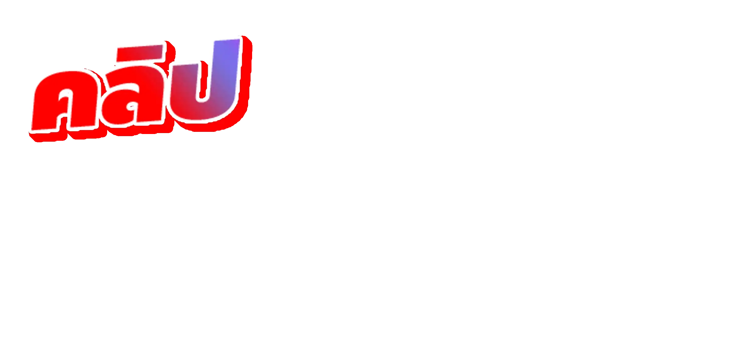 Ranker’s Return (Remake) ตอนที่ 72 แปลไทย