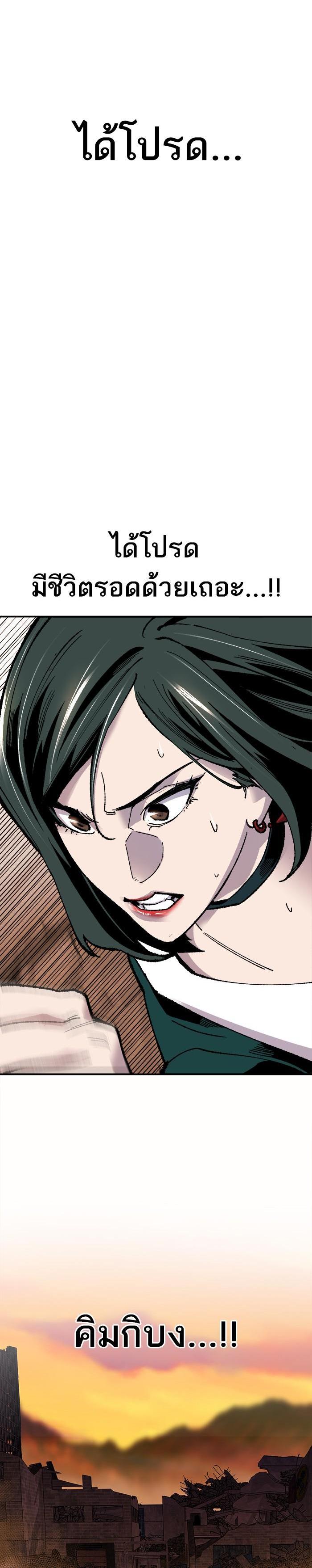 Limit Breaker ยอดคนเลเวลทะลุ ตอนที่ 16 แปลไทย