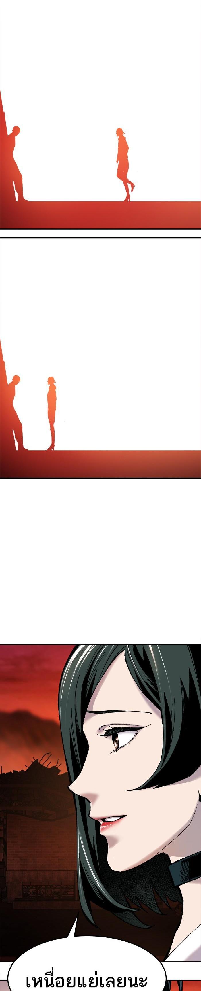 Limit Breaker ยอดคนเลเวลทะลุ ตอนที่ 16 แปลไทย