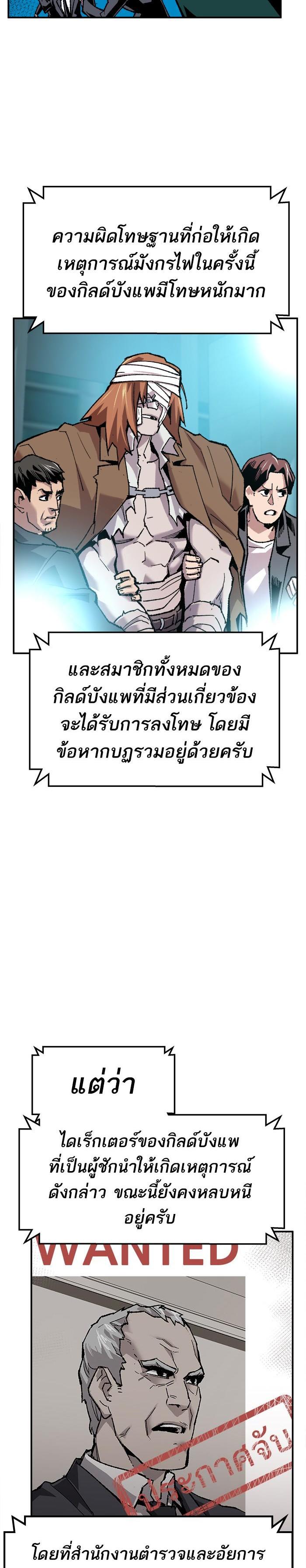 Limit Breaker ยอดคนเลเวลทะลุ ตอนที่ 16 แปลไทย