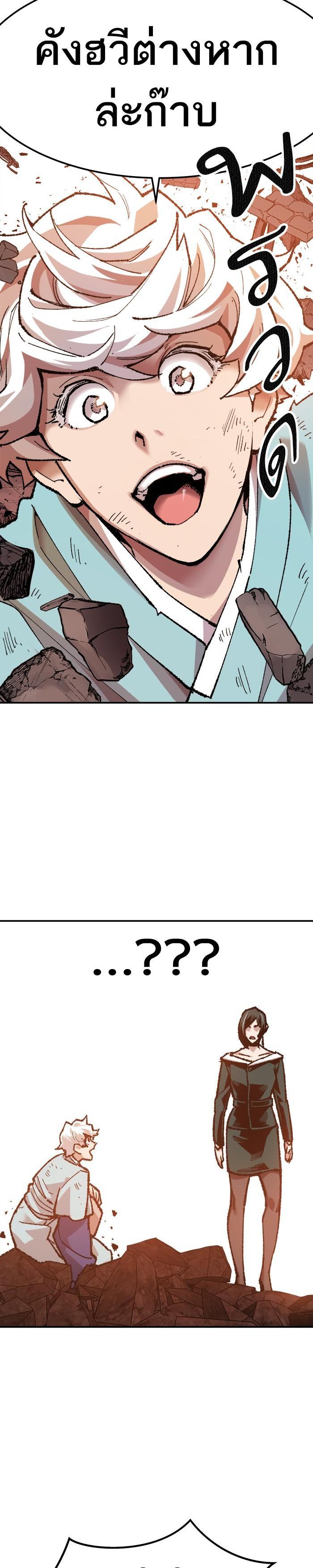 Limit Breaker ยอดคนเลเวลทะลุ ตอนที่ 16 แปลไทย