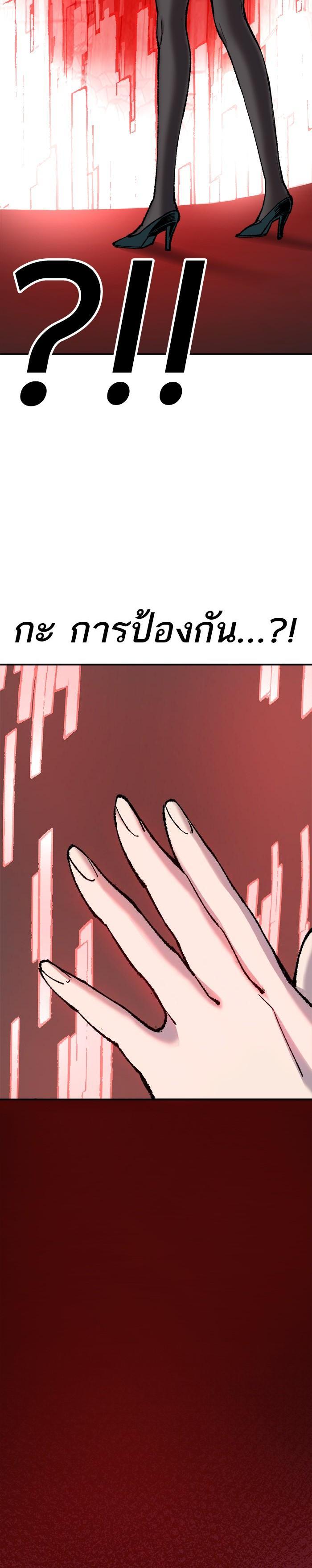 Limit Breaker ยอดคนเลเวลทะลุ ตอนที่ 16 แปลไทย