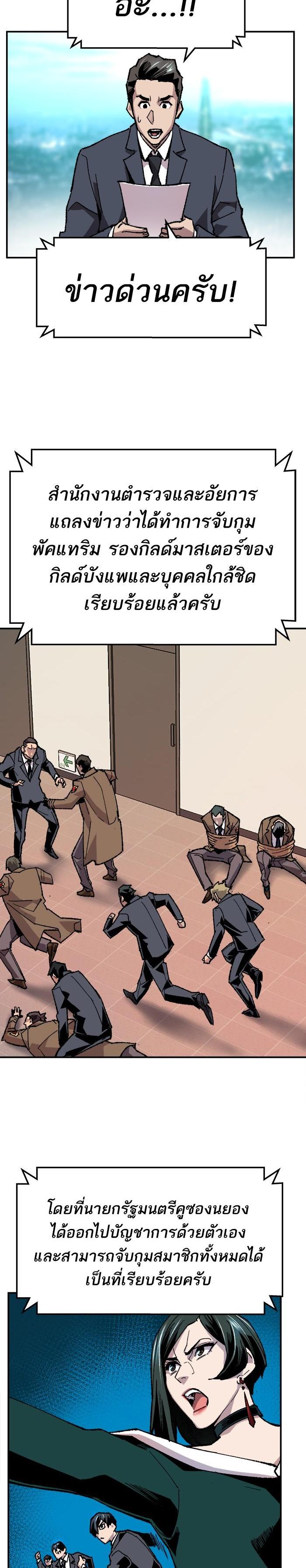 Limit Breaker ยอดคนเลเวลทะลุ ตอนที่ 16 แปลไทย