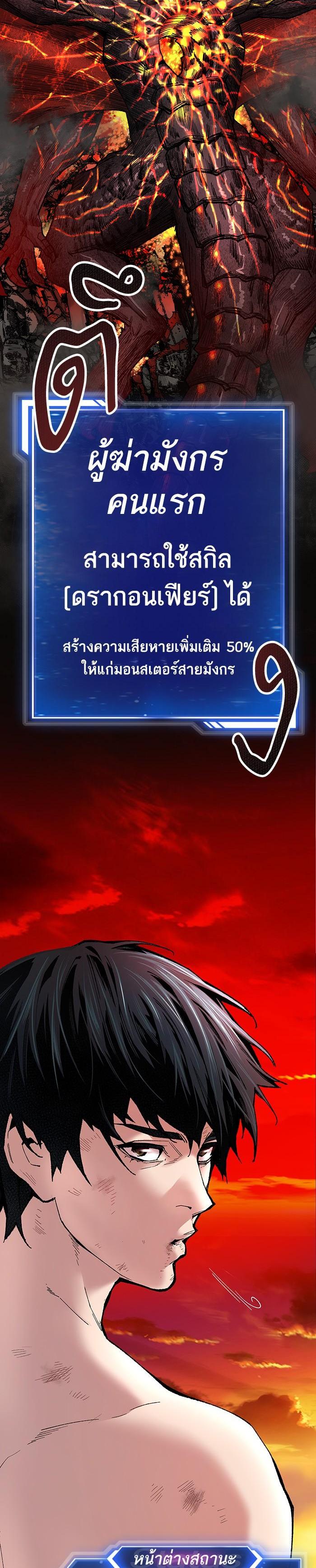 Limit Breaker ยอดคนเลเวลทะลุ ตอนที่ 16 แปลไทย