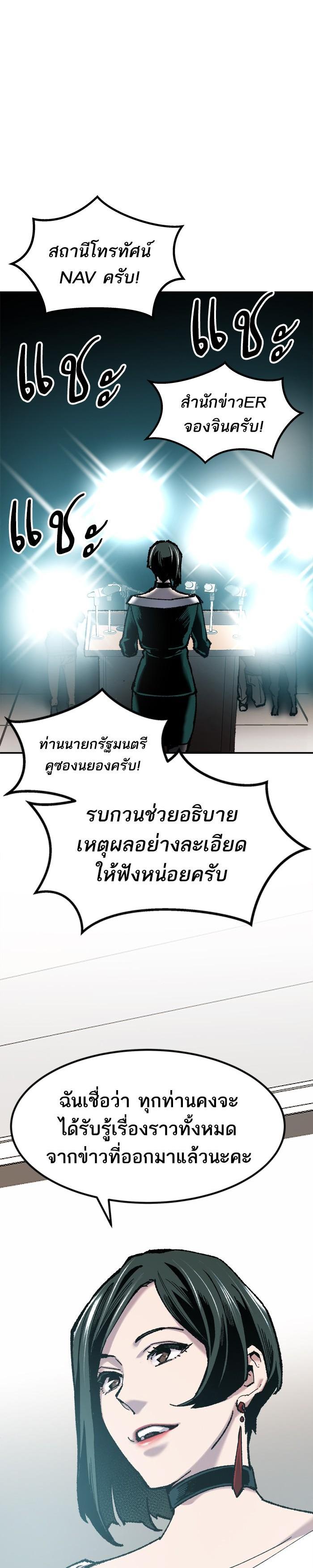 Limit Breaker ยอดคนเลเวลทะลุ ตอนที่ 16 แปลไทย