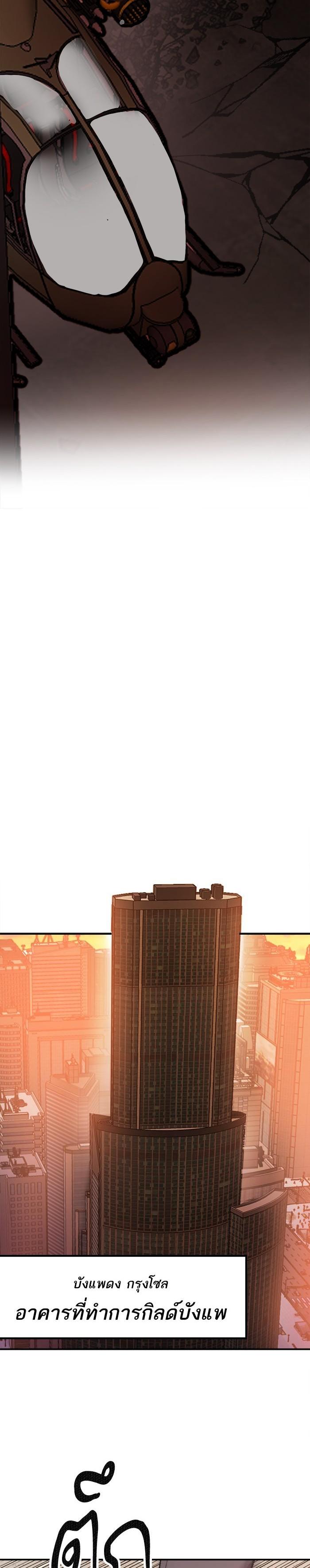 Limit Breaker ยอดคนเลเวลทะลุ ตอนที่ 16 แปลไทย