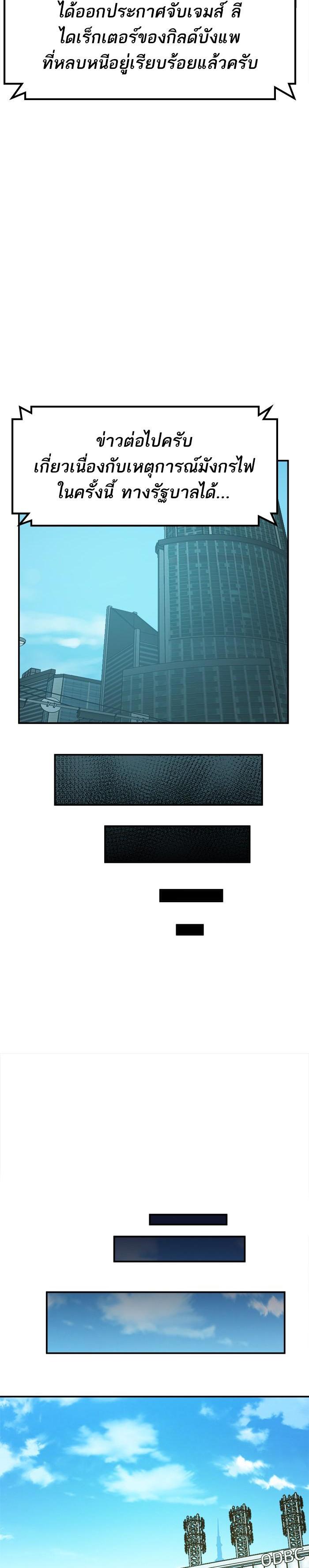 Limit Breaker ยอดคนเลเวลทะลุ ตอนที่ 16 แปลไทย