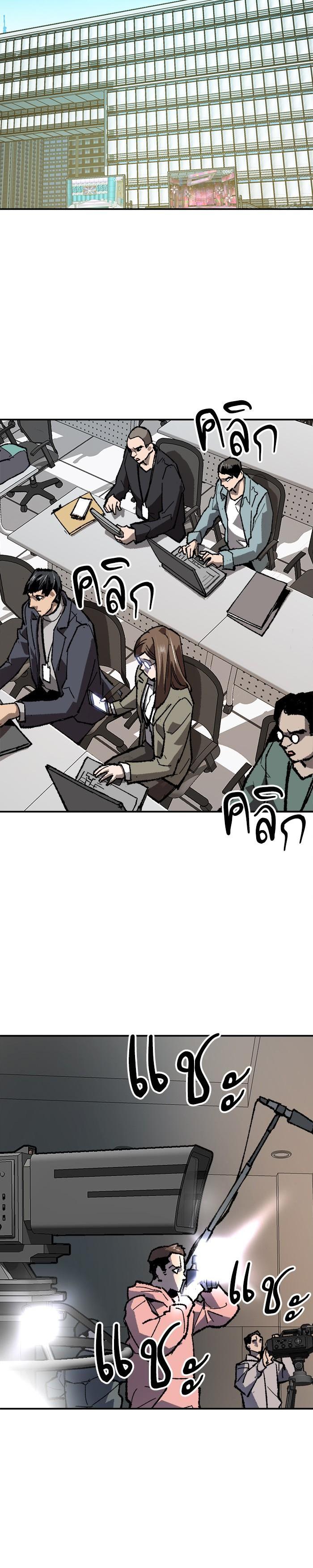 Limit Breaker ยอดคนเลเวลทะลุ ตอนที่ 16 แปลไทย