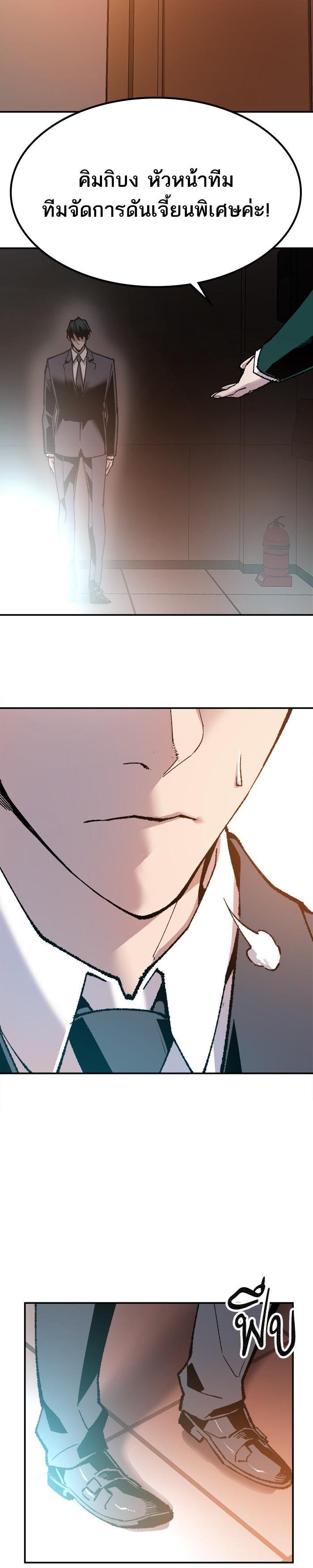 Limit Breaker ยอดคนเลเวลทะลุ ตอนที่ 16 แปลไทย