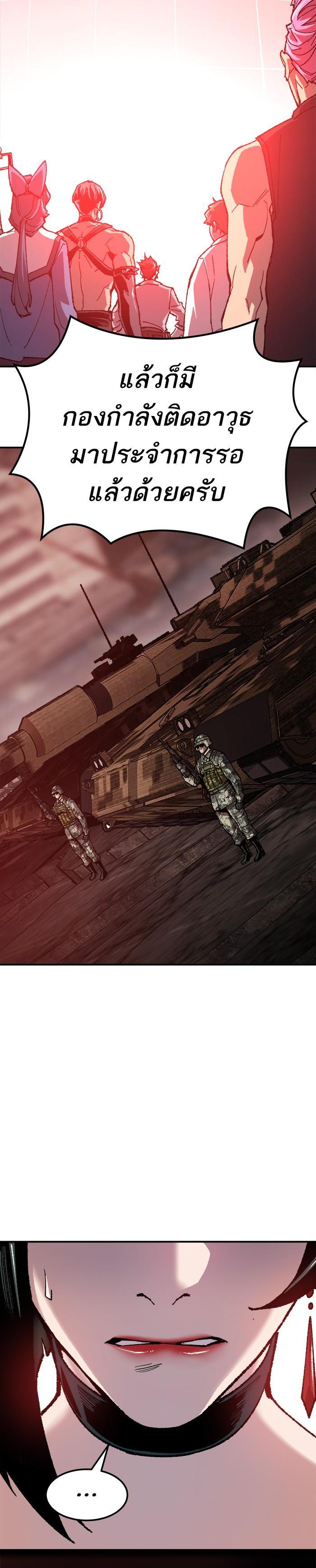 Limit Breaker ยอดคนเลเวลทะลุ ตอนที่ 16 แปลไทย