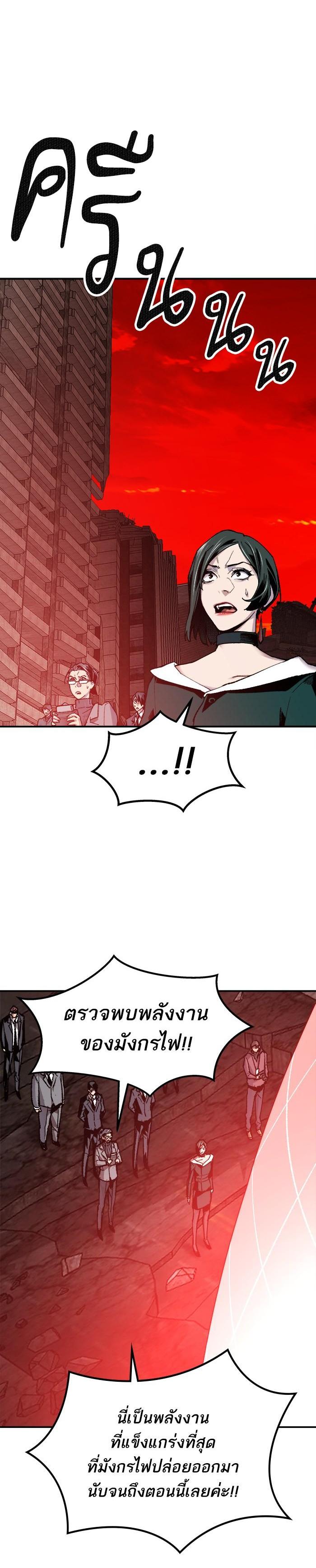 Limit Breaker ยอดคนเลเวลทะลุ ตอนที่ 16 แปลไทย