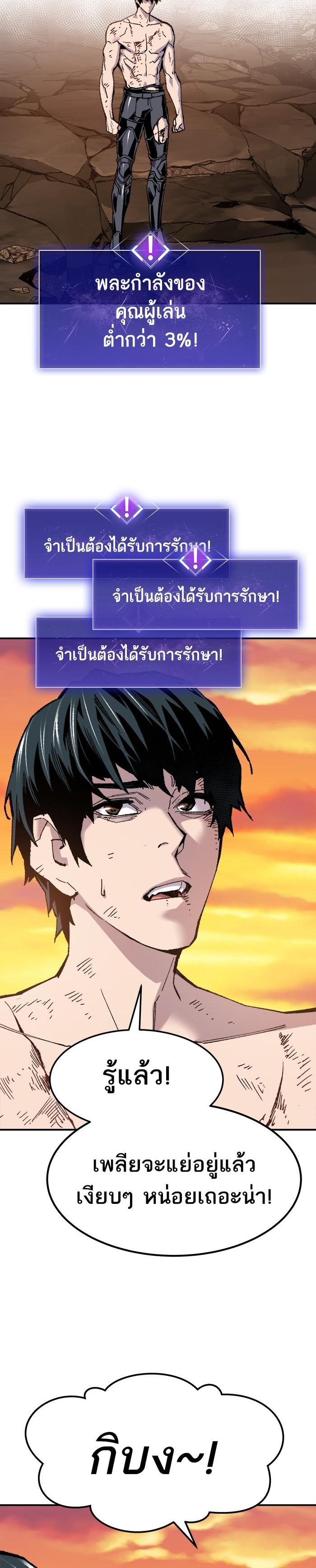 Limit Breaker ยอดคนเลเวลทะลุ ตอนที่ 16 แปลไทย