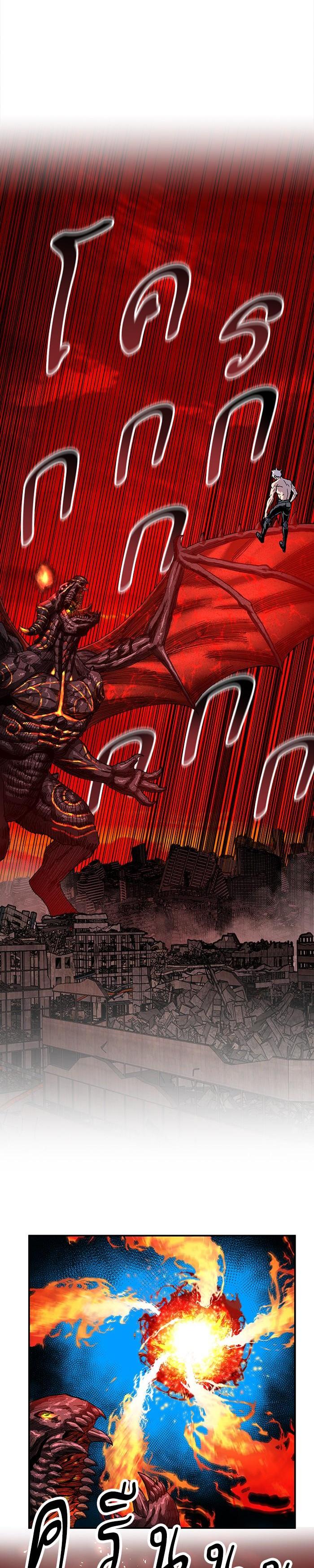 Limit Breaker ยอดคนเลเวลทะลุ ตอนที่ 16 แปลไทย