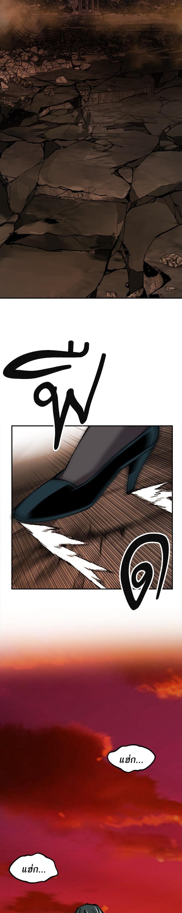 Limit Breaker ยอดคนเลเวลทะลุ ตอนที่ 16 แปลไทย