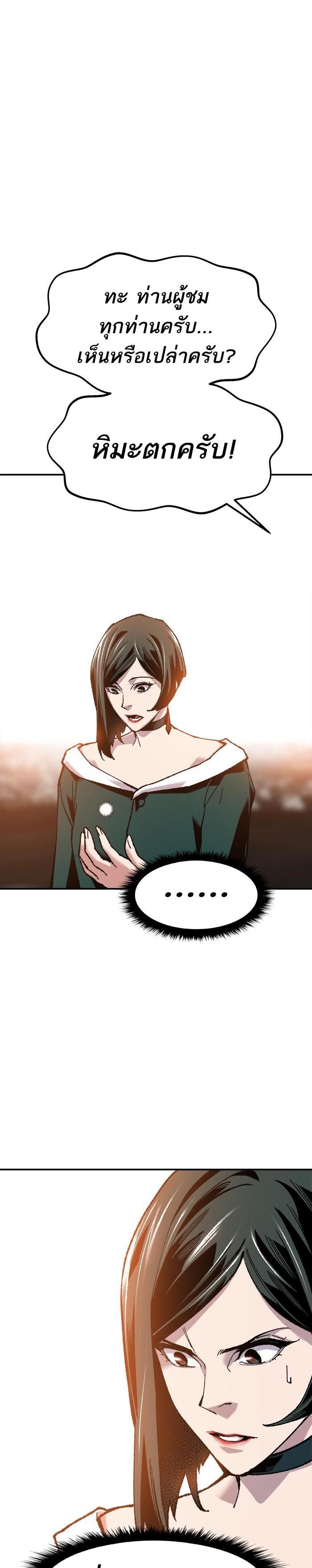 Limit Breaker ยอดคนเลเวลทะลุ ตอนที่ 16 แปลไทย