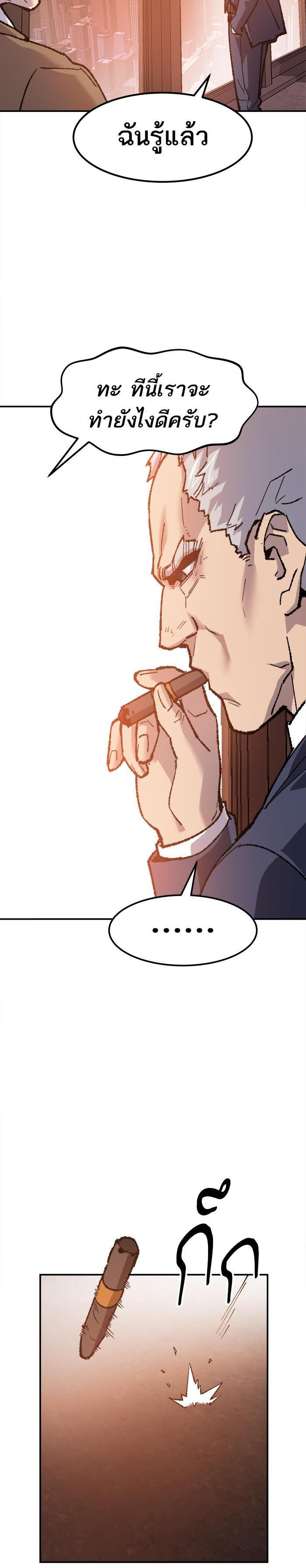 Limit Breaker ยอดคนเลเวลทะลุ ตอนที่ 16 แปลไทย