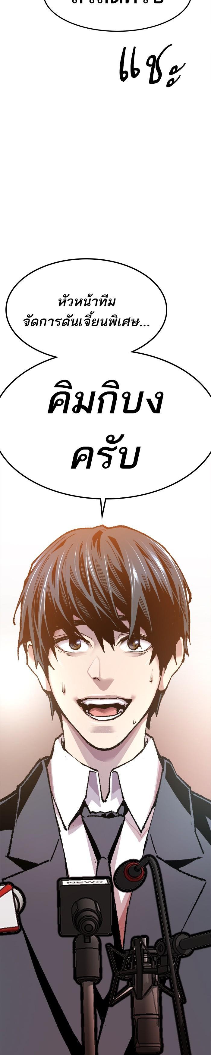 Limit Breaker ยอดคนเลเวลทะลุ ตอนที่ 16 แปลไทย
